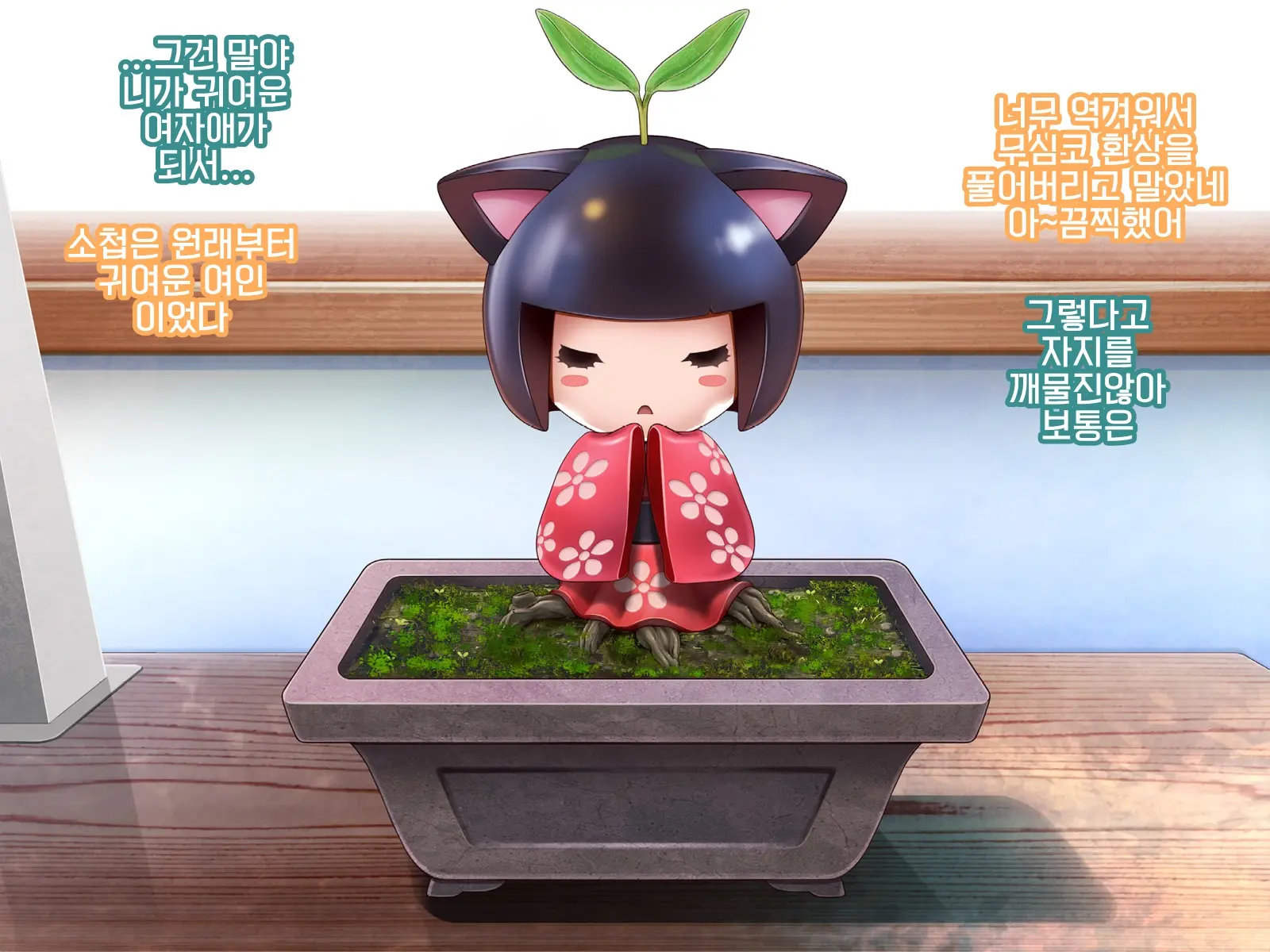 Yomatsuri Another Days Tadareta Natsu No Owari Ni... | 밤축제 Another Days 문란한 여름의 끝에...